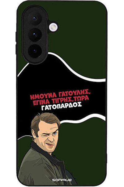 Other Θήκη Sonique Ελληνική Κουλτούρα Τηλεοπτική Σειρά Samsung Galaxy A27 5G ...