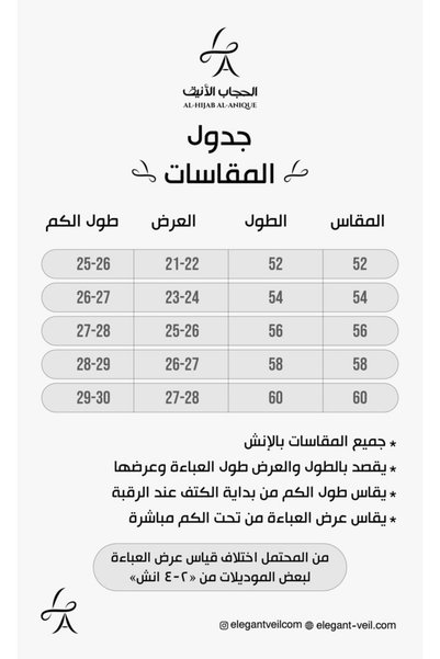 elegant veil عباية دانيتل صيفي مبطن قصة كلوش