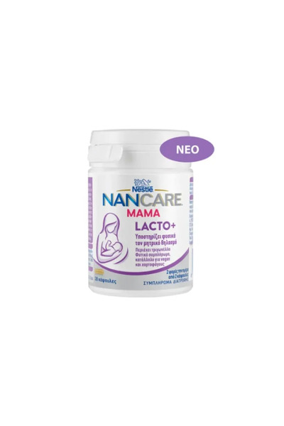 NAN Nancare Mama Lacto+ 19,9γρ 28 κάψουλες