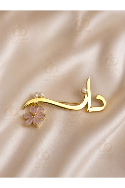 MorooJ بروش مواليد اسم دانة - للطلب واتساب 0534654871
