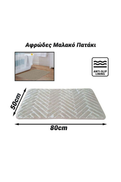 OEM Αντιολισθητικό Χαλάκι Μπάνιου 0724.081 Μπεζ 50x80εκ.