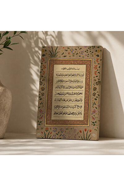Nuqta Ayatul Kursi - the Art of Sleep