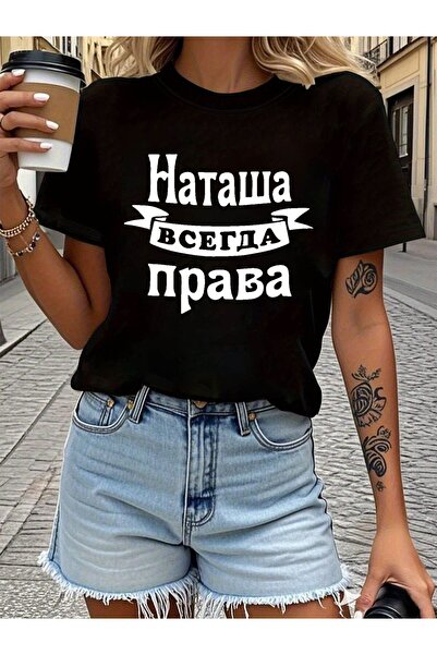 Ekim11 Natasha Is Always Right. Women'S Round Neck Short Sleeve T-Shirt with ...