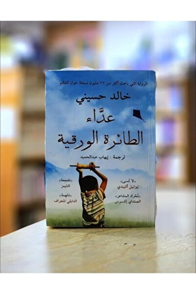 Book The Kite Runner