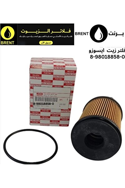 Isuzu فلتر زيت أصلي للسيارات ذات محركات البنزين والديزل 8-98018858-0