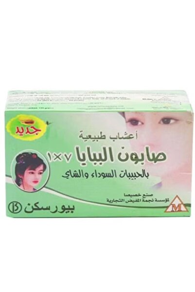 Pure Skin Black Seed & Tea Tree Soap 7 in 1 - 135 Gr