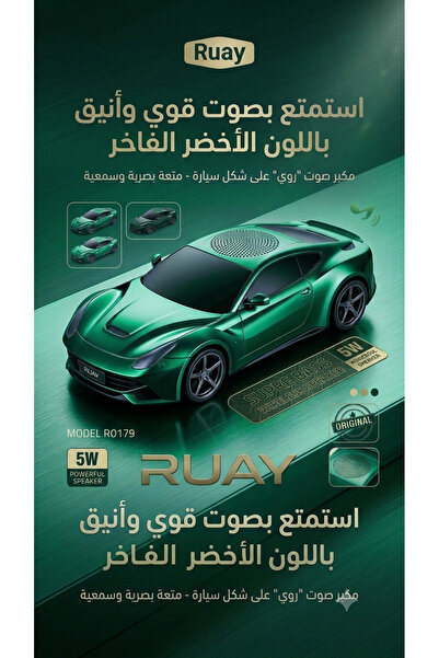 Primo Plus R0179 Car Shaped Wireless Bluetooth Speaker with 5W Powerful Super...