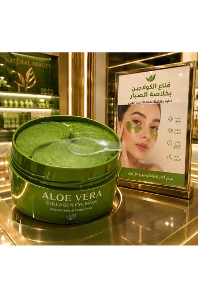 max elegance Collagen Mask with Aloe Vera Extract for the Under-Eye Area Allo...