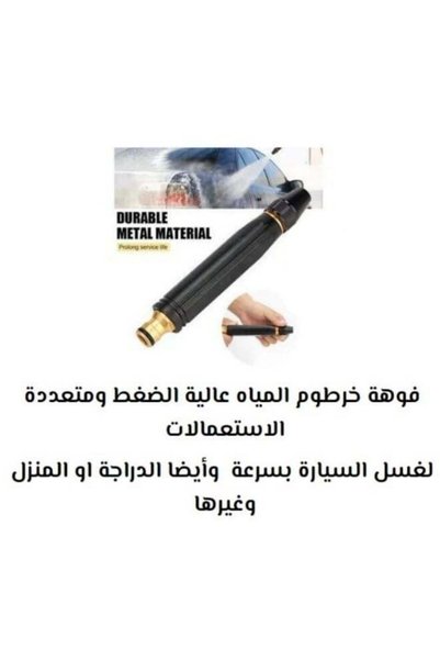 Generic رأس رش لغسيل السيارات عالي الضغط، رأس دوار للتحكم في قوة وشكل الماء