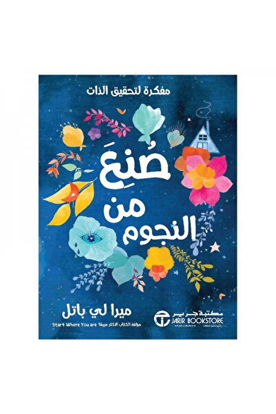 NOVEL Made of stars self-affirmation notepad