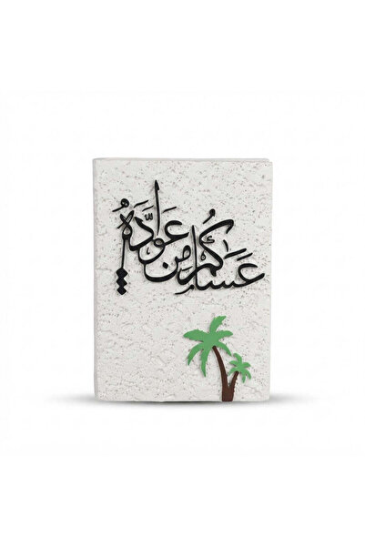 AKDC Arabic Calligraphy Chalk Décor Piece – 16×12 cm - Black / White