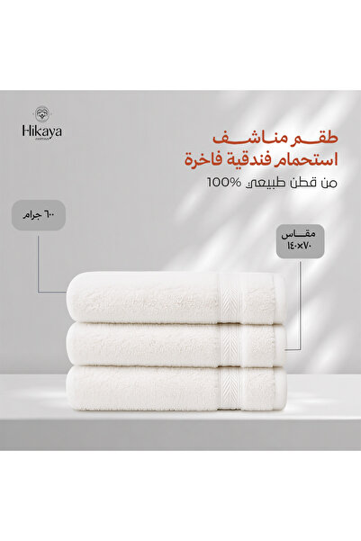 HIKAYA COTTON Luxury Hotel Bath Towel Set 3 Pieces 100% Cotton -70X140 cm 600...