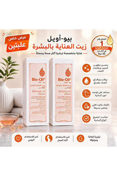 Bio-Oil زيت بايو أويل 200 مل للعناية بالبشرة وعلامات تمدد الجلد | ترطيب مكثف ...