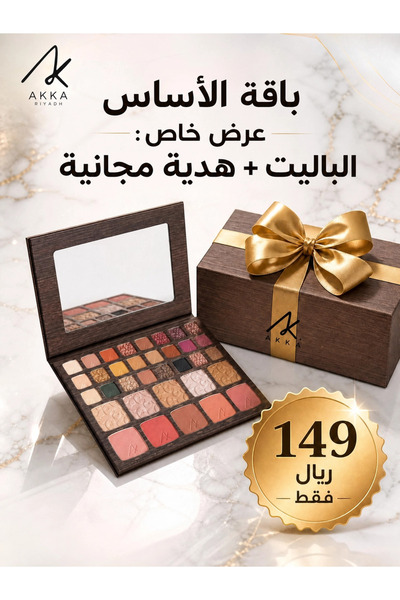 aKKa باقة الأساس من اكا