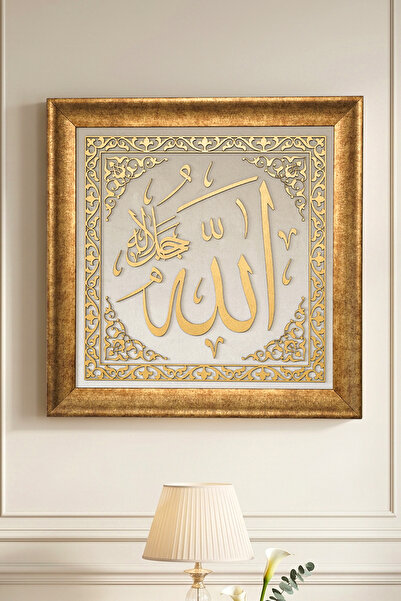 iwa concept Allah Lafzı Yazılı Kadife Ahşap Dekor - Çerçeveli İslami Ev Ofis ...