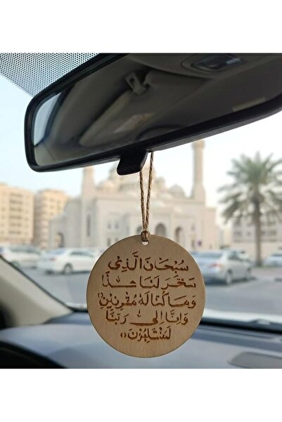 Generic Custom Laser Engraved Wooden Car Charm, Islamic Rearview Mirror Hanging Ornament, Mashallah & Safar Dua Car Pendant, Muslim Car Decor Gift
