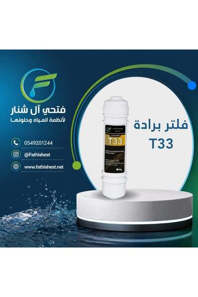 CORDEX T 33 Water Cooler Filter