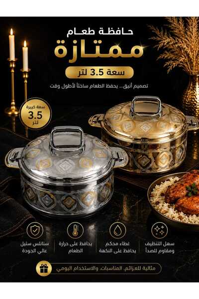 india Orin Sef 3.5L Stainless Steel Food Warmer Indian