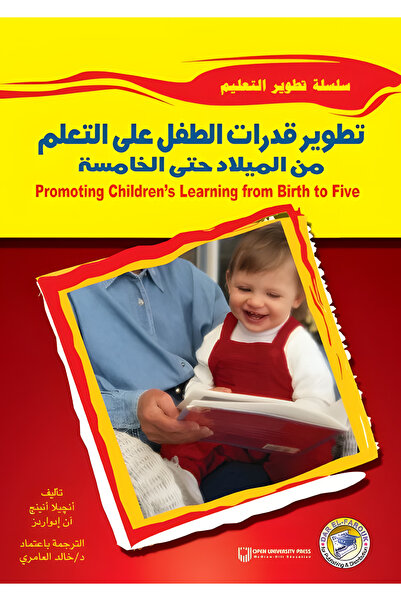 Dar Alfarouk Development of Child Learning Abilities from Birth to Age Five