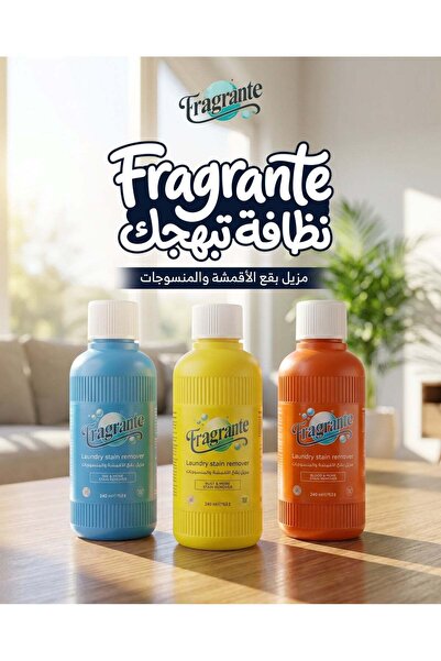 FRAGRANTGARDEN مزيل بقع الحبر للملابس والأسرّة والأرائك والسجاد