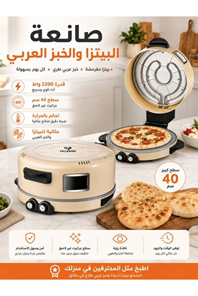 Yallabena 40cm Electric Arabic Bread & Pizza Maker, 2200W Double-Sided Heatin...