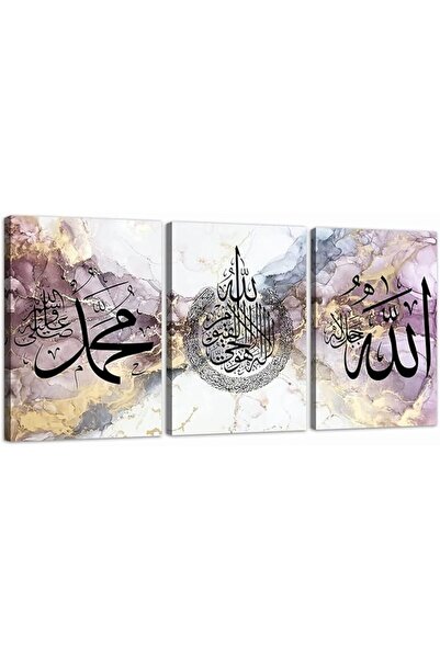 GENERAL لوحة جدارية إسلامية من القماش مكونة من 3 قطع تحمل آية الكرسي واسم الل...