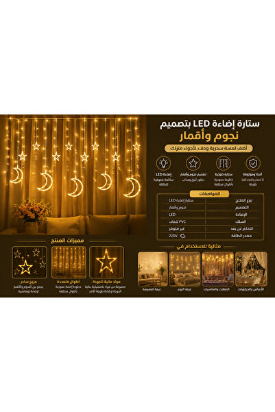 Generic Brand أضواء LED على شكل إكليل زهور مع تصميم القمر والنجوم، أضواء زينة...