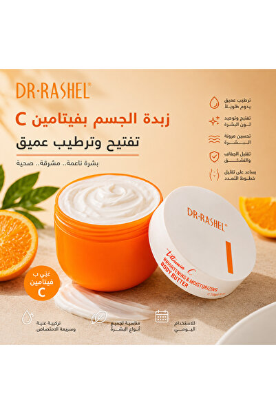 DR.RASHEL زبدة الجسم Dr. Rashel بفيتامين C – تفتيح وترطيب