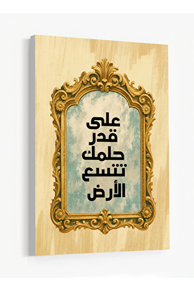 LOWHA Canvas Wall Art Stretched Over Wooden Frame Featuring a Motivational Ph...
