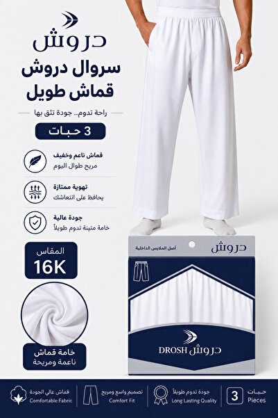 Drosh Long Drush Pants 3 Pieces Fabric Size 16K
