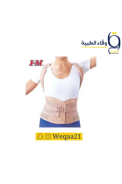 OMES Shoulder and Back Support Brace with 5 Slats - XXL