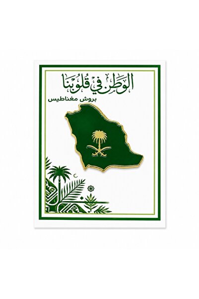 wafra store طقم توزيعات بروش مغناطيس بتصميم خريطة السعودية - 12 قطعة