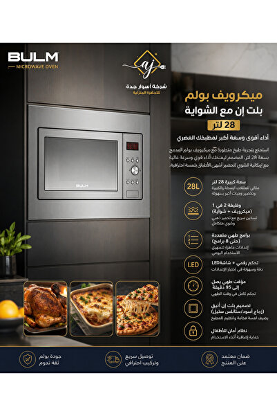 BULM Bulm Built-In Microwave with Grill 28 Liters