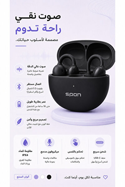 Spon سماعات أذن لاسلكية مفتوحة مع تقنية بلوتوث 6.0، إلغاء الضوضاء، بطارية طوي...