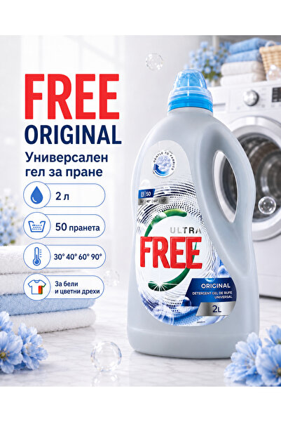 FREE Ултра Оригинален течен перилен препарат, универсална формула, 2 л, 50 из...