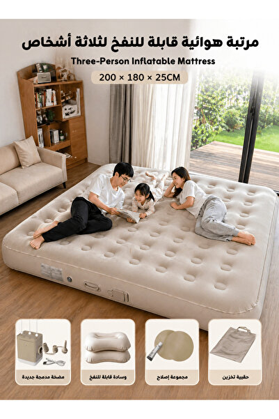 GOG Three-Person Inflatable Mattress with Built-In Pump
