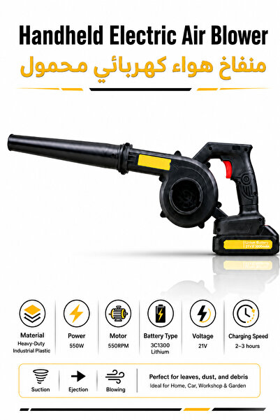 Baytix HOME Portable Electric Rechargable Dust and Leaf Blower with 21V Lithi...