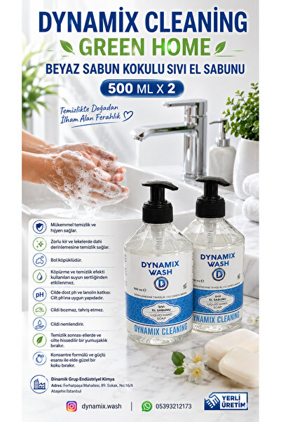 dynamix wash صابون يدوي معطر بالحمام/صابون أبيض معطر (نوع جل) 500 مل × 2