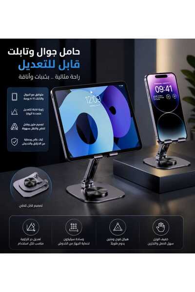 Yallabena حامل هاتف معدني للمكتب من جي إم قابل للطي بزاوية 360 درجة °   حامل ...