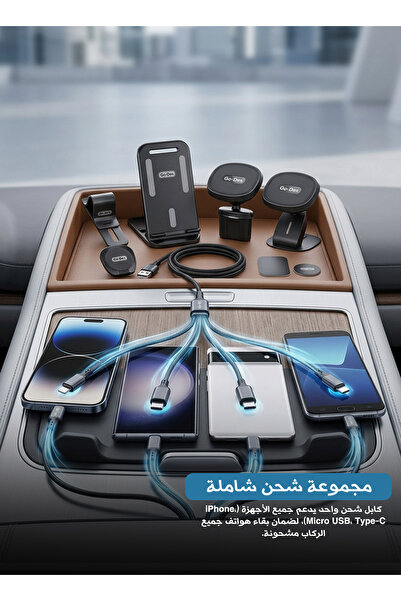 Yallabena طقم ملحقات هاتف السيارة 9 في 1: حامل هاتف مغناطيسي مع كابل شحن 3 في...