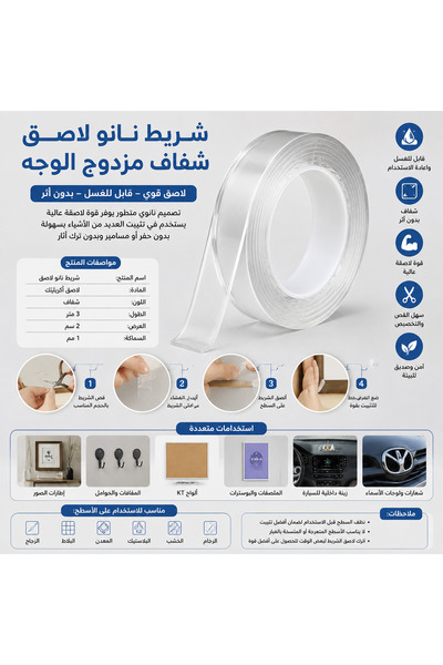 Generic غراء نانو عالي اللزوجة شفاف من الأكريليك - شريط لاصق سحري مزدوج الجوا...