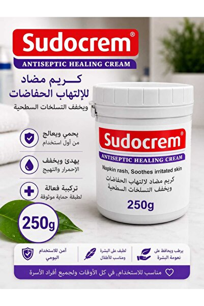 Sudocrem كريم علاجي مطهر من سودوكريم، 250 غرام
