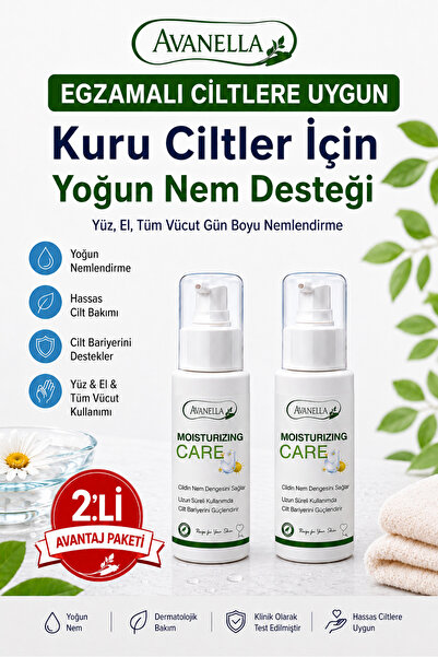 Avanella كريم مرطب E.gazama 2LI للبشرة الجافة التي تعاني من التهابات الجلد