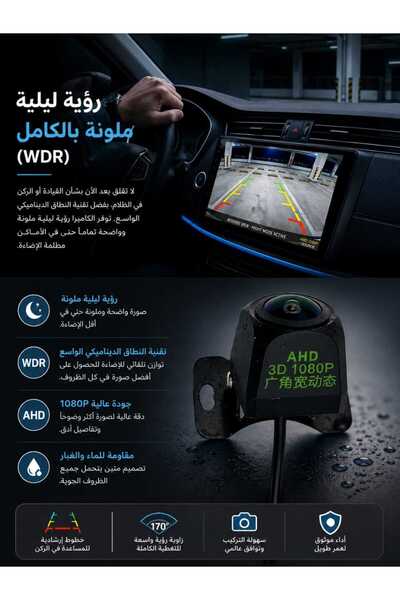 Generic كاميرا لوحة القيادة للسيارة بدقة AHD 1080P مع كاميرا خلفية قابلة للتب...