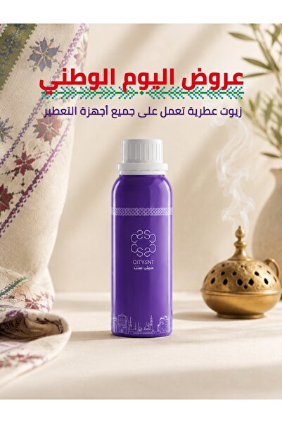 citysnt زيت عطري هاواي 250 مل - زيوت عطرية - زيوت اجهزة تعطير -زيوت عطور - زي...