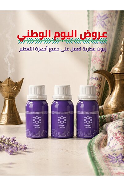citysnt Offer of three 50ml bottles of Harmony + Signature + Sensual