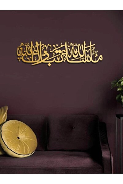 Emaazz LLC MashaAllah TabarakAllah Wall Calligraphy