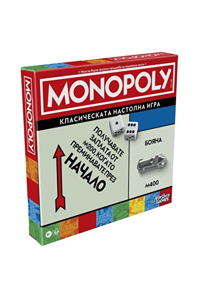 Hasbro Игра Монополи Класически Монополи: Обновяване на българския език