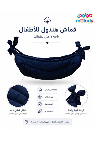 molody قماش هندول للمواليد بدون قاعدة حديد – قماش أطفال قطني مبطن مريح للبشرة