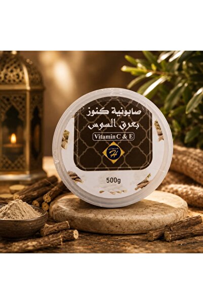 Gerenic صابونية عرق السوس 500 جم – تنظيف عميق + تفتيح وتوحيد لون البشرة للوجه...